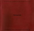 Herbarium